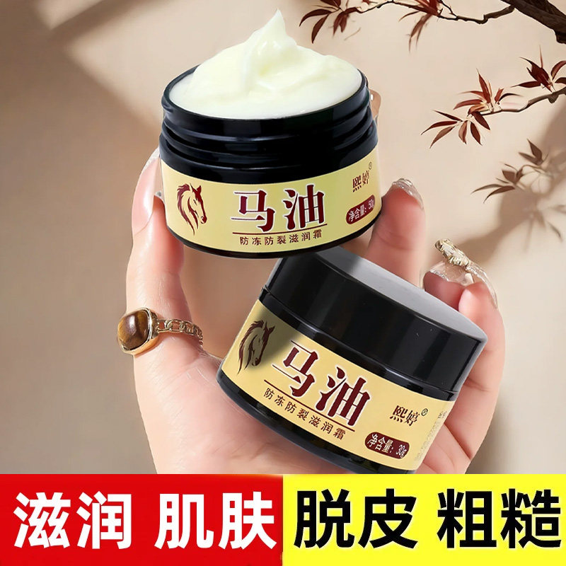 马油膏脚后跟防冻防裂护手护脚