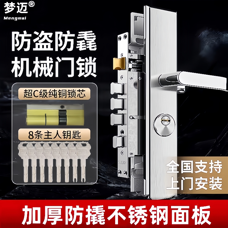 防盗门锁全套通用型家用防盗锁上提反锁入户门锁铁门房锁机械门锁