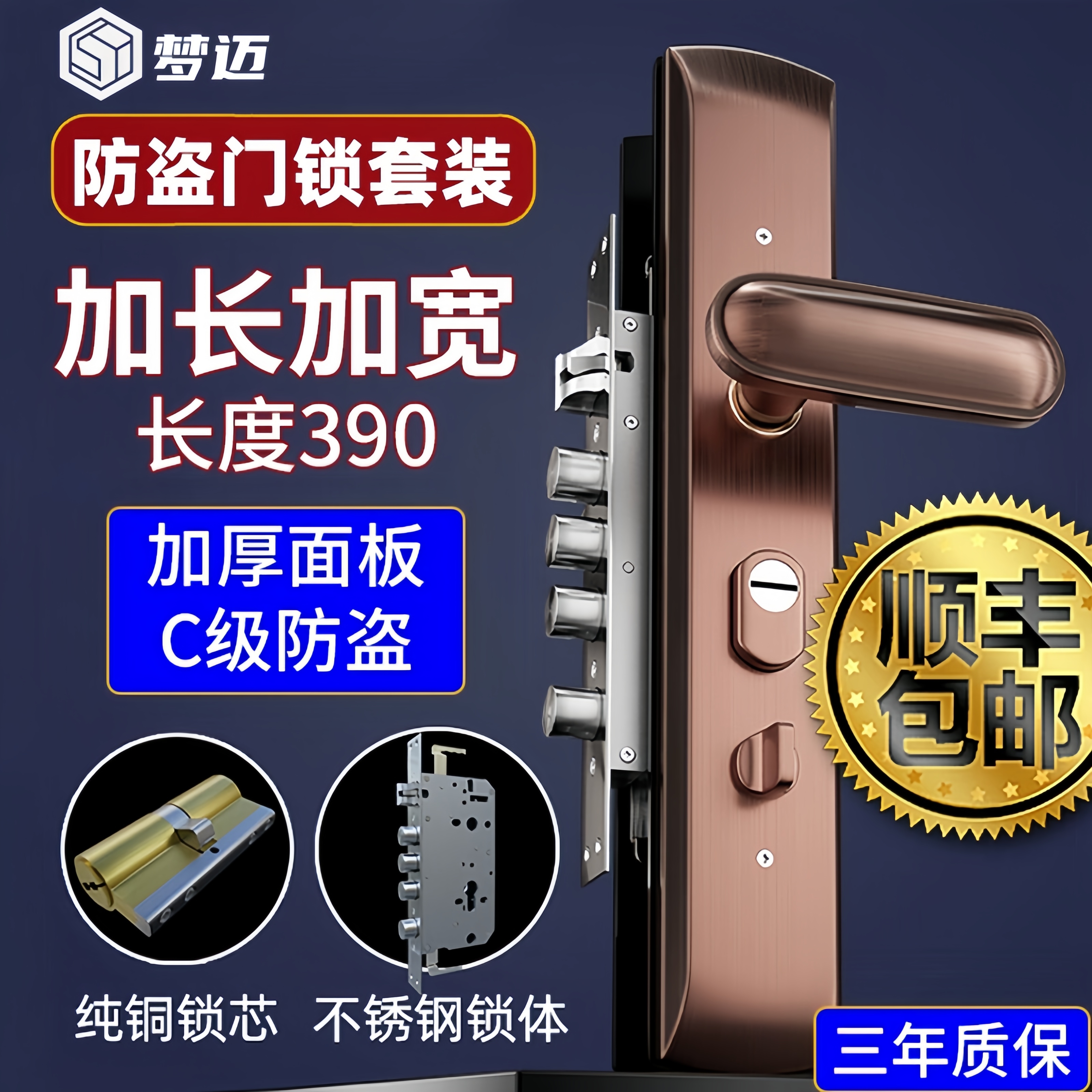 【上门安装】加厚加长防盗门锁