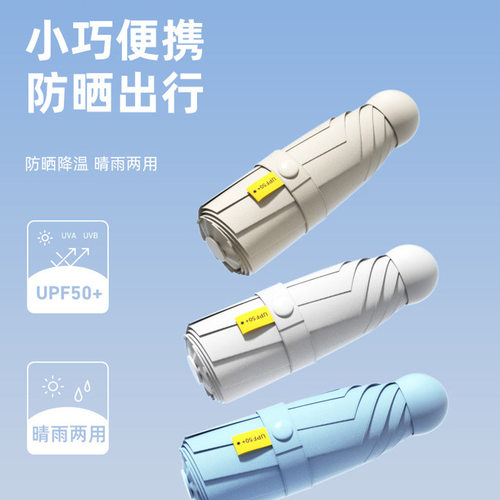 五折小巧便携太阳伞女防晒遮阳伞小清新晴雨两用黑胶全遮光折叠伞