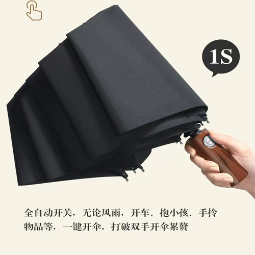 飞恋免折大号记忆贴片伞