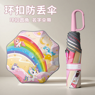 飞恋三折彩胶防晒环扣安全圆角儿童伞小学生男孩女孩晴雨两用雨伞