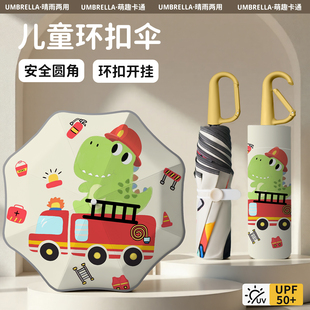 飞恋儿童雨伞环扣手动开三折叠伞高颜值圆角安全防晒伞小学生上学