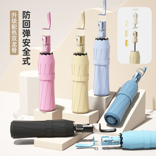 飞恋安全防回弹节节收透明手柄男女款三折晴雨两用遮阳防晒伞