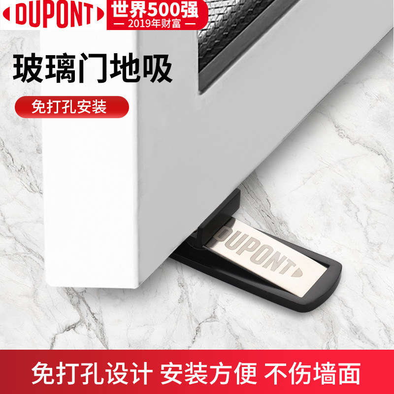 杜邦新款强磁隐形地吸玻璃门极窄边框门吸免打孔卫生间防撞门挡器