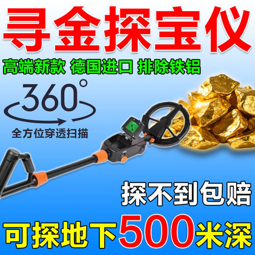 2026款金属探测器360度寻宝扫描仪找黄金神器高精度手持穿透10米