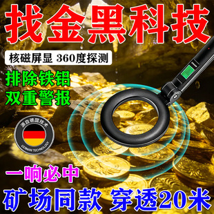 金属探测仪器地下户外高精度2026新款手持式黄金子银铜钢铁木10米