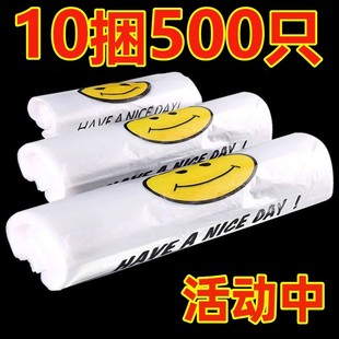 笑脸塑料袋厂家批发透明食品方便购物背心袋子手提外卖打包袋商用