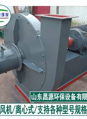 昌源9-26高压离心风机 55KW大功率窑炉风机工业送风排烟设备