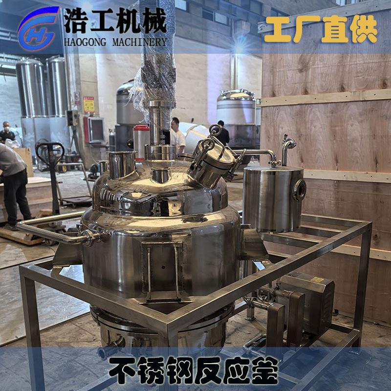 304电加热搅拌罐 双层不锈钢反应釜实验室 小型配料发酵罐