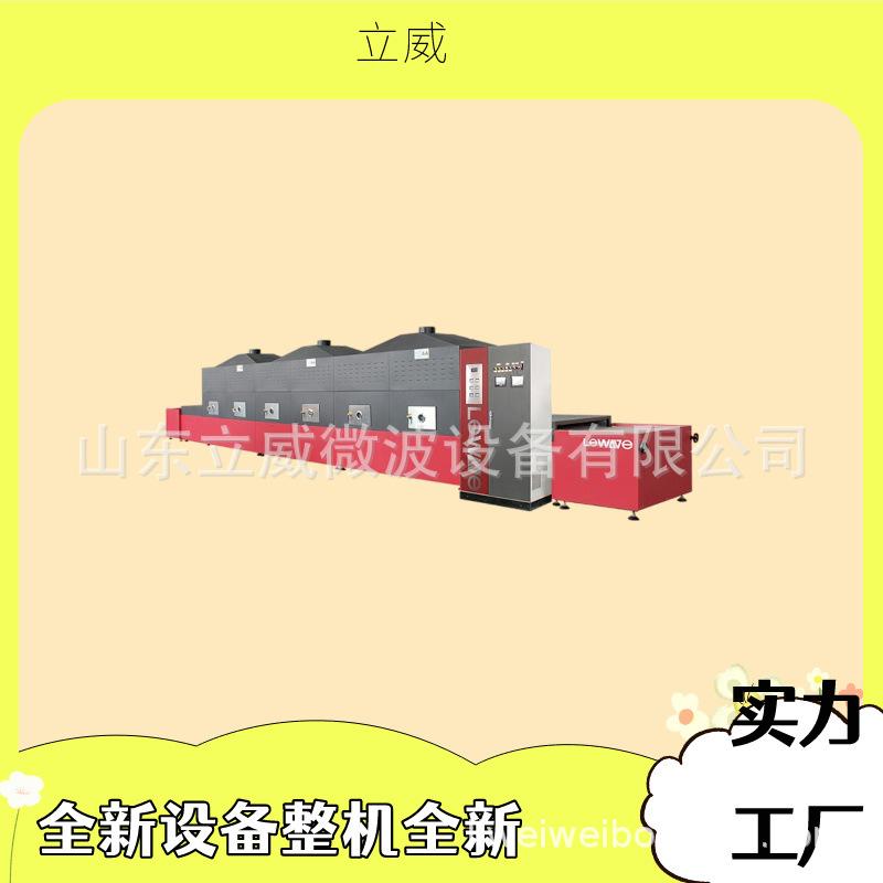 微波干燥设备微波杀菌设备会议盒饭复热机营养餐加热设备速度快