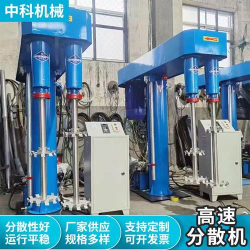 双轴高速分散机 变频调速液压升降分散机 油漆乳胶漆涂料搅拌机