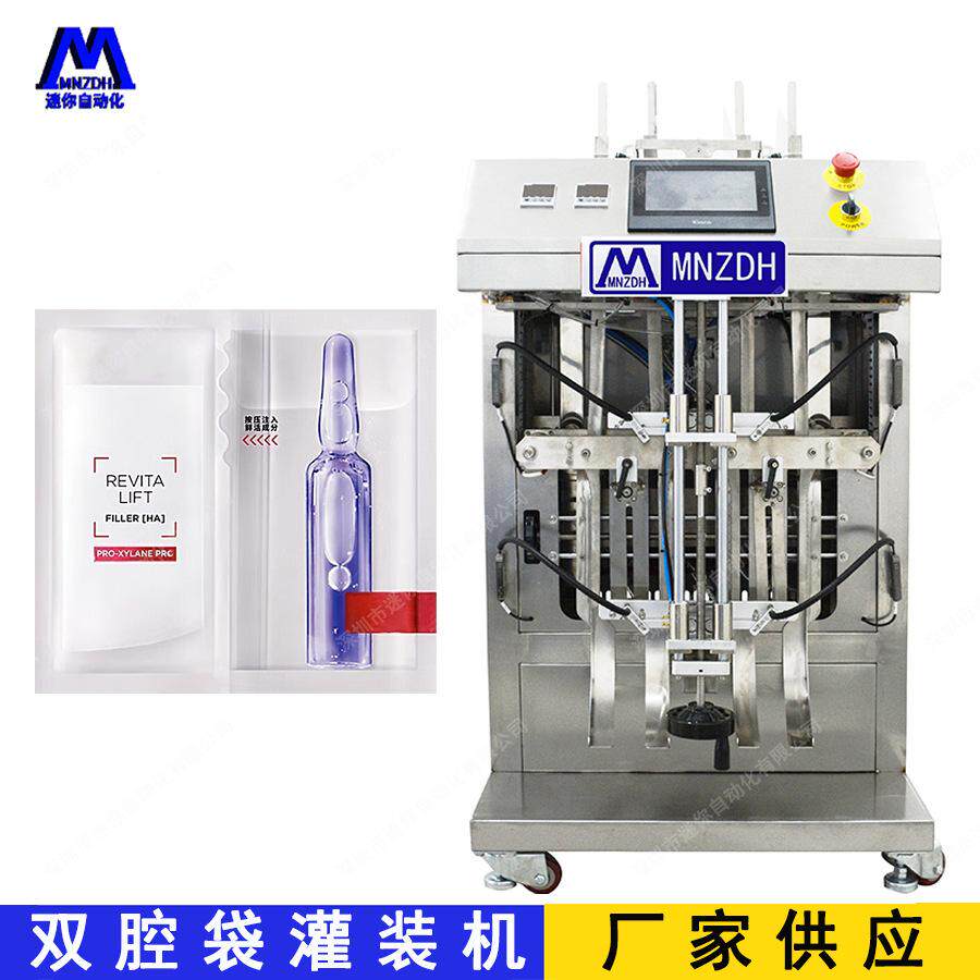 干湿分离面膜灌装封口机 双腔袋冻干面膜生产线一小时生产2300-26