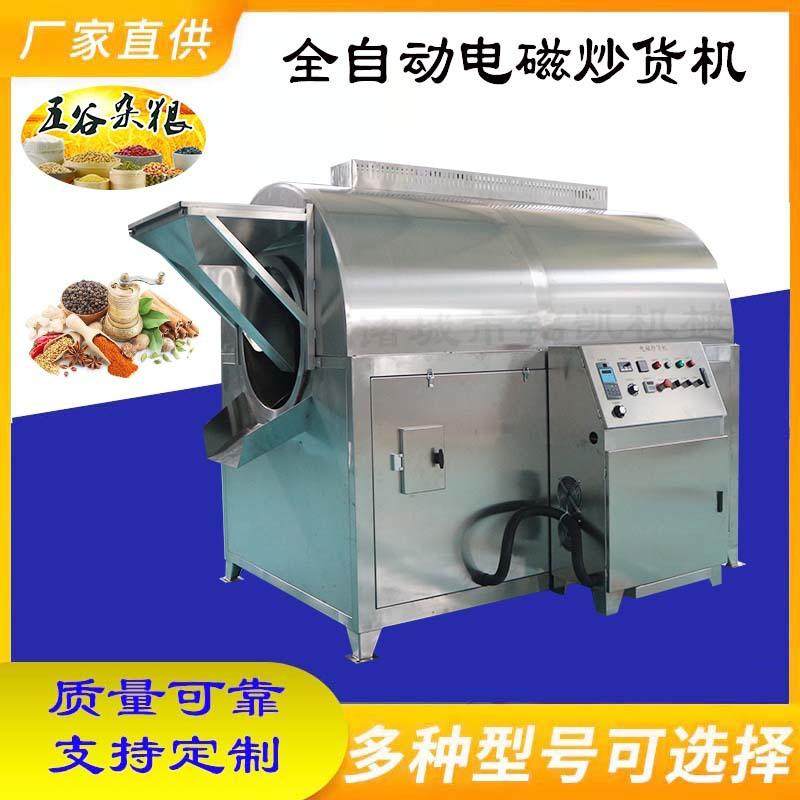 芝麻滚筒炒锅电加热全自动炒干货设备大豆花生辣椒滚筒式炒货机,清洗/食品/商业设备,炒货机,淘宝优惠券,粉丝福利购,淘宝优惠卷