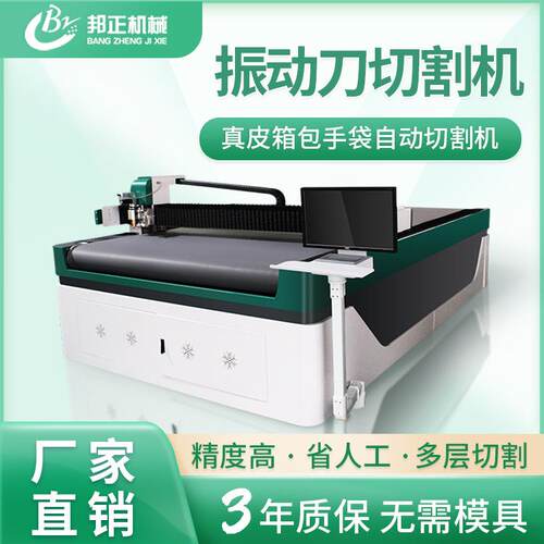 自动排版膜材切割机非金属材料裁床振动刀裁剪机数控激光切割
