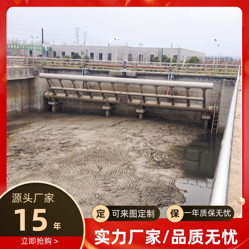 食品工业废水滗水器 耐腐不锈钢材质 高浓度有机废水处理 低水位
