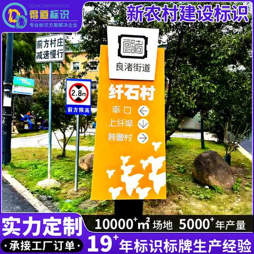 户外新农村建设标识方向指引牌路口指示牌村牌小品雕塑路口立牌