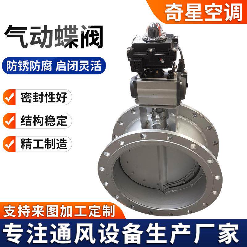 供应不锈钢通风蝶阀风管蝶阀电动通风蝶阀手动调节风阀
