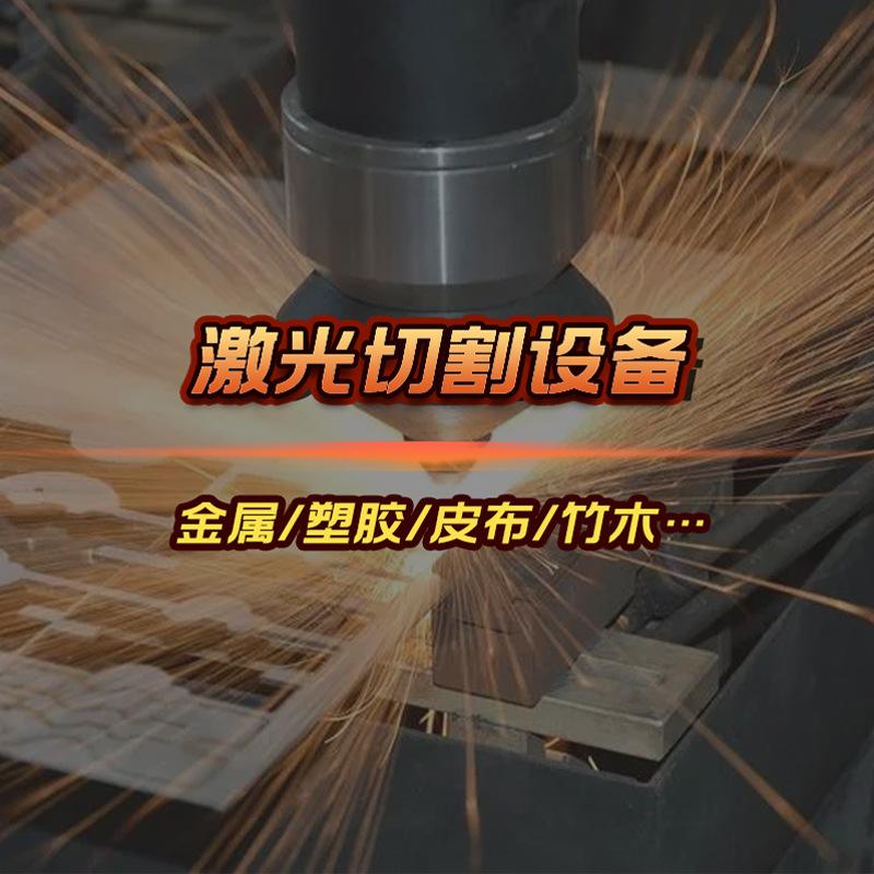 双头皮革激光切割机 布料亚克力激光裁片机 镭射打孔机 免费打样
