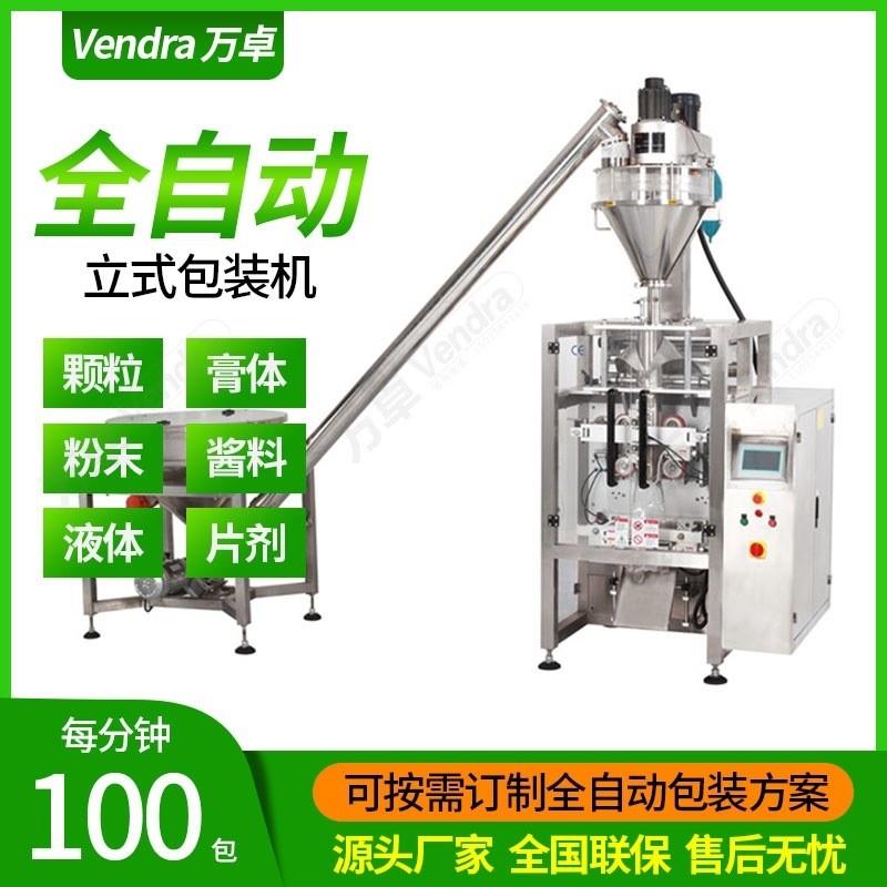 袋装豆浆原料包装机 供应核桃豆浆包装机 五谷杂粮全自动包装机