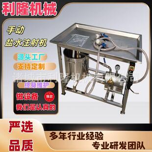 小型不锈钢猪肉猪排调料注入设备 肉制品辅料注射腌制机