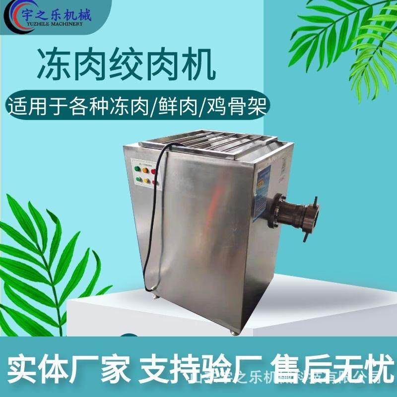 小型冻肉绞肉机 牛羊肉刨肉机 鸡骨架鸭骨架绞肉机肉盘搅碎机厂家,清洗/食品/商业设备,肉制品加工设备,淘宝优惠券,粉丝福利购,淘宝优惠卷