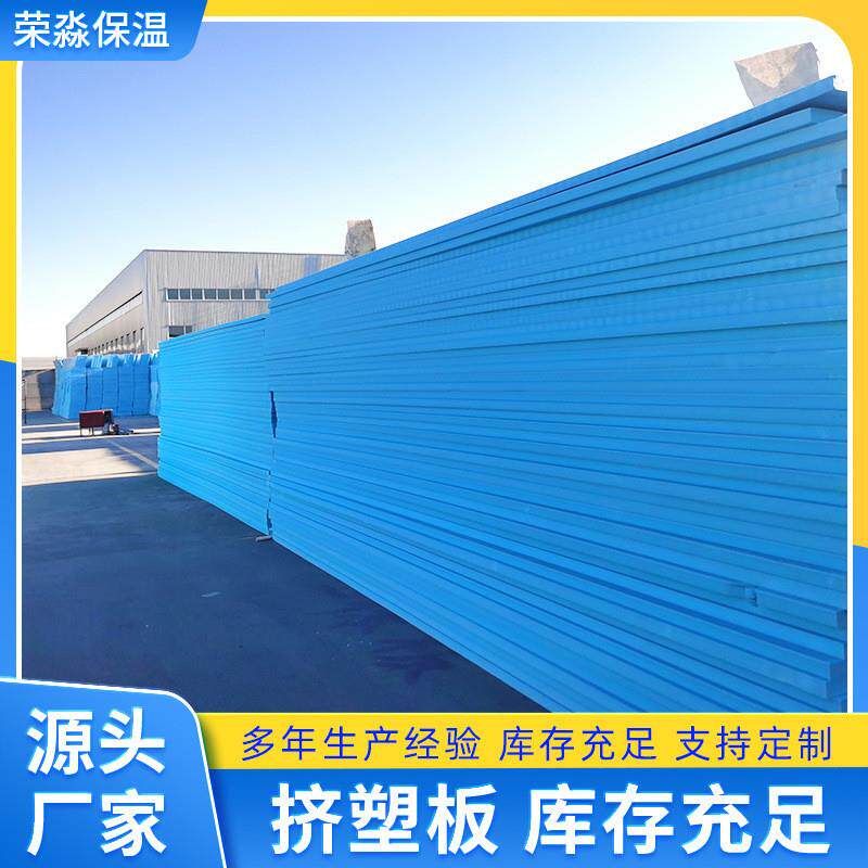 b1级挤塑板阻燃隔热泡沫板地暖模块外墙挤塑板xps屋面外墙保温板