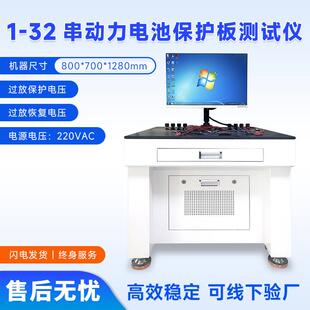 32串BMS带均衡动力电池保护板测试仪BMS检测设备多串保护板测试仪