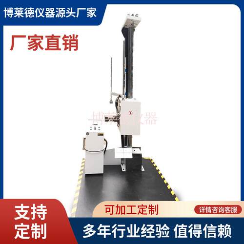包装箱跌落试验机/包装箱跌落测试机/包装箱跌落测试仪