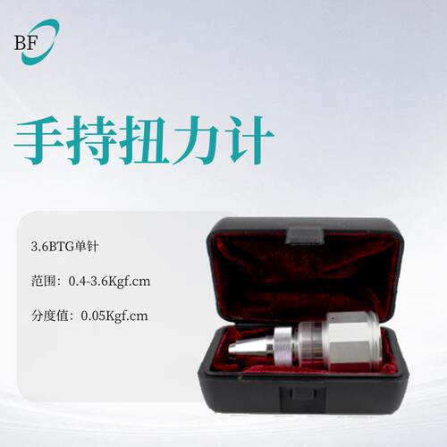扭力计艾固手持式扭力表6BTG9BTG 15BTG玩具电机扭矩计开口扭矩表