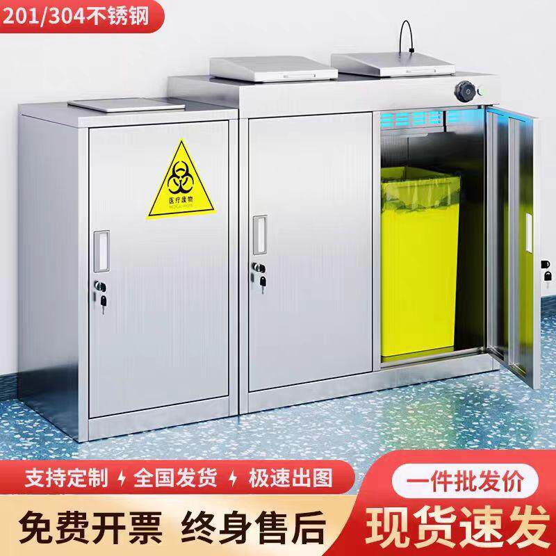 不锈钢医用垃圾暂存柜处置室消毒柜医疗废物牙医无菌柜科室回收箱