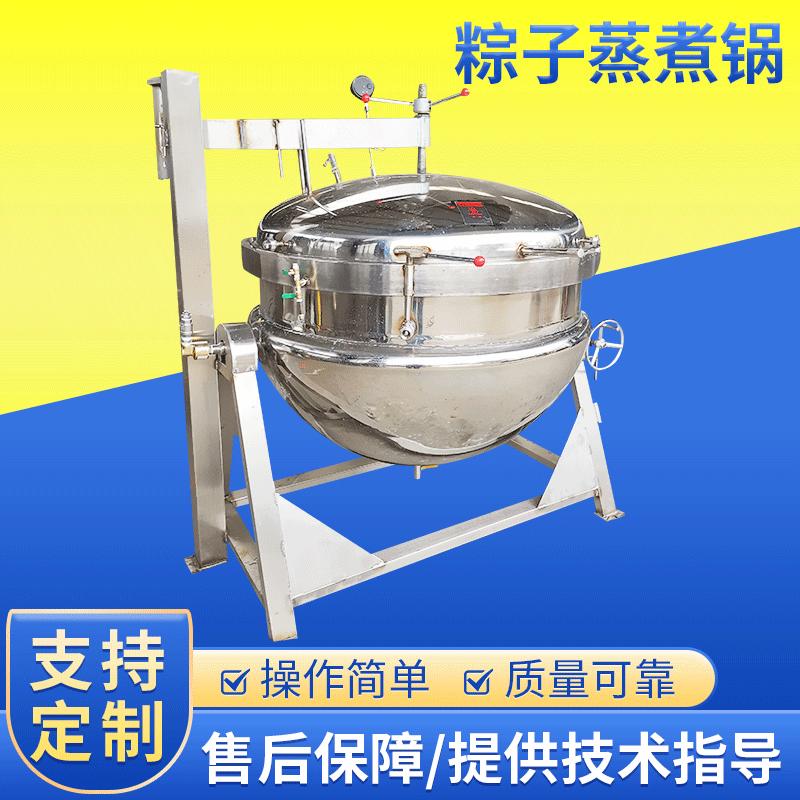电加热鸡蛋粽子蒸煮锅 高压卤煮锅 蒸汽高压八宝粥牛肉煮锅 顺泽