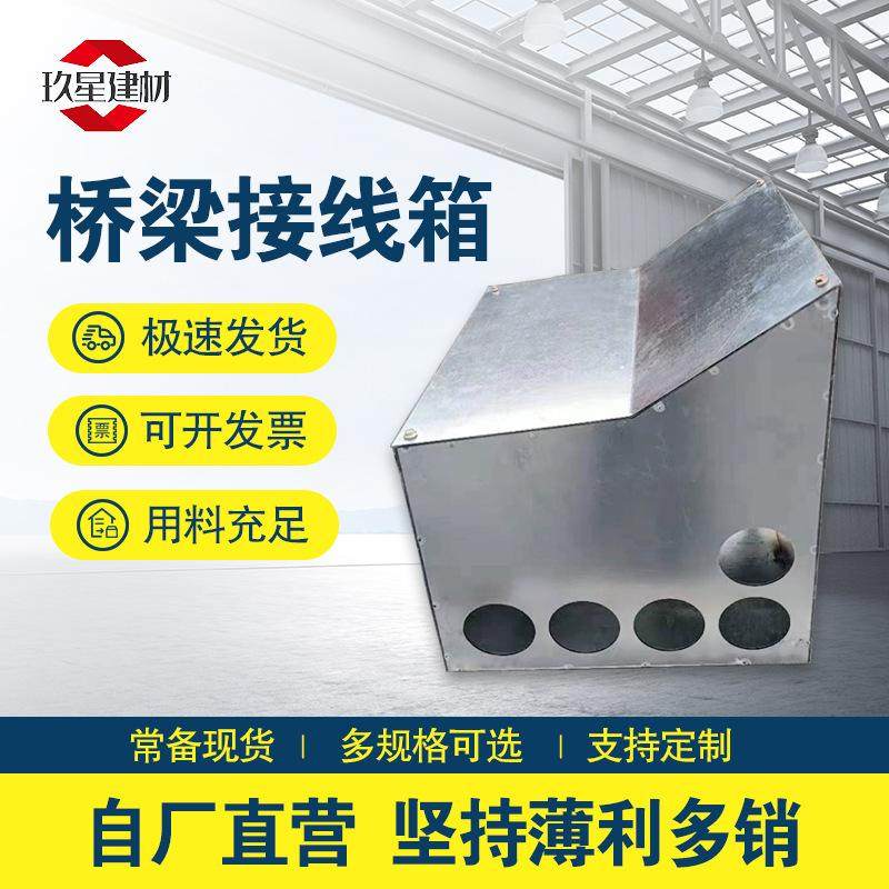 桥梁预埋接线箱/隧道电缆接线箱/防撞墙接线盒防爆高速预埋配电箱,基础建材,风管,淘宝优惠券,粉丝福利购,淘宝优惠卷