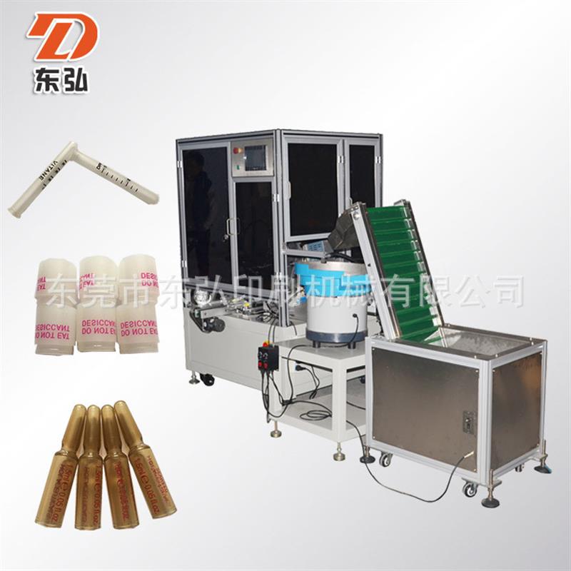 试管医疗管印刻度曲面丝印机 圆柱塑料管印刷机 全自动圆管丝印机