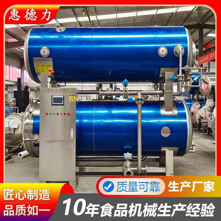 酱卤肉加工成套设备 熟牛肉高温高压杀菌釜 全自动双层水浴杀菌锅,机械设备,消毒灭菌设备,淘宝优惠券,粉丝福利购,淘宝优惠卷