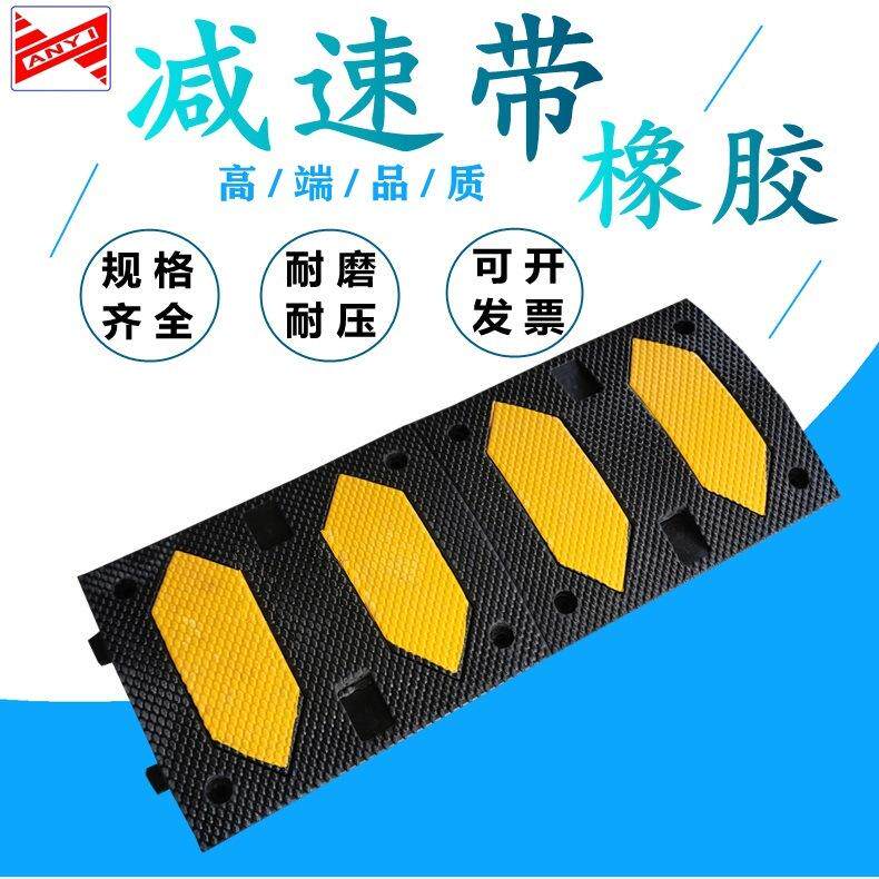 交通设施度橡胶减速带 公路道路加厚停车场减速垄 高速专用缓冲带