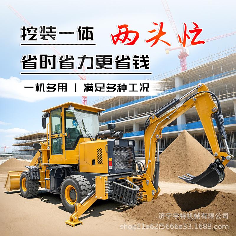 小型两头忙装载机小巧灵活挖掘装载轻松搞定庭院 / 小型工程适用
