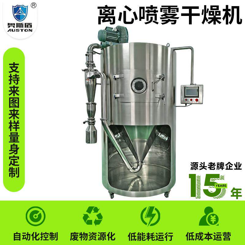 甲醛硅酸不锈钢烘干机 催化剂离心喷雾干燥机 增白剂喷雾干燥机