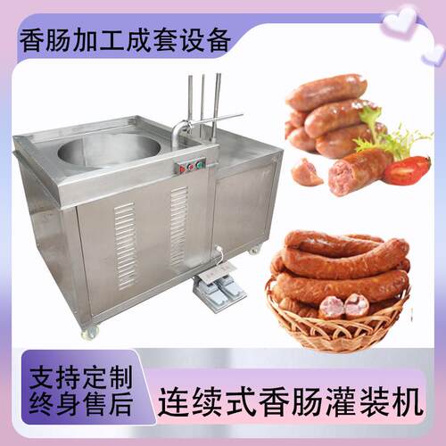 全自动液压卧式灌肠机 风干腊肠香肠整套设备 红肠加工灌装机