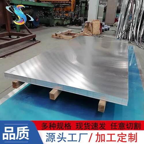 5A06O态铝板耐海水腐蚀轨道交通用铝薄板厚0.5/0.8/1-6mm防锈铝板