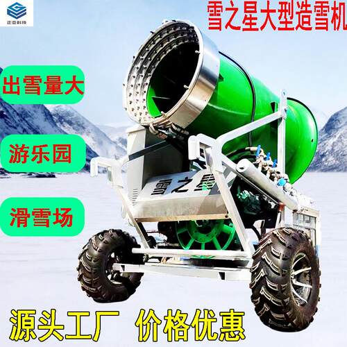 全自动游乐场人工制雪机 雪景树挂喷雪机 滑雪场大型中型动造雪机