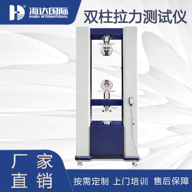 100吨双柱拉力测试仪 电线缆钢材拉伸试验机无纺布万能材料拉力机