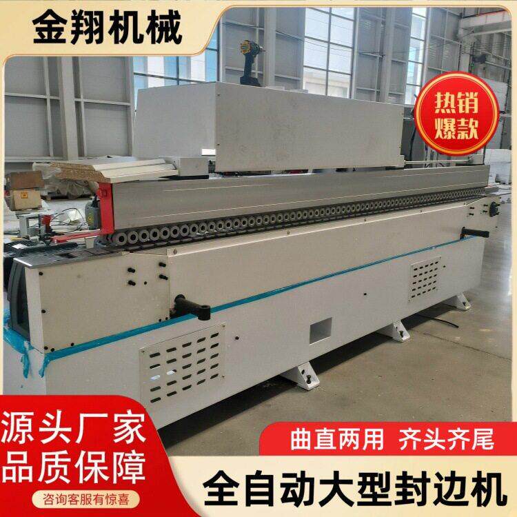 自动送料L型J型家具板封边机预铣修边中大型直线斜线三合一封边