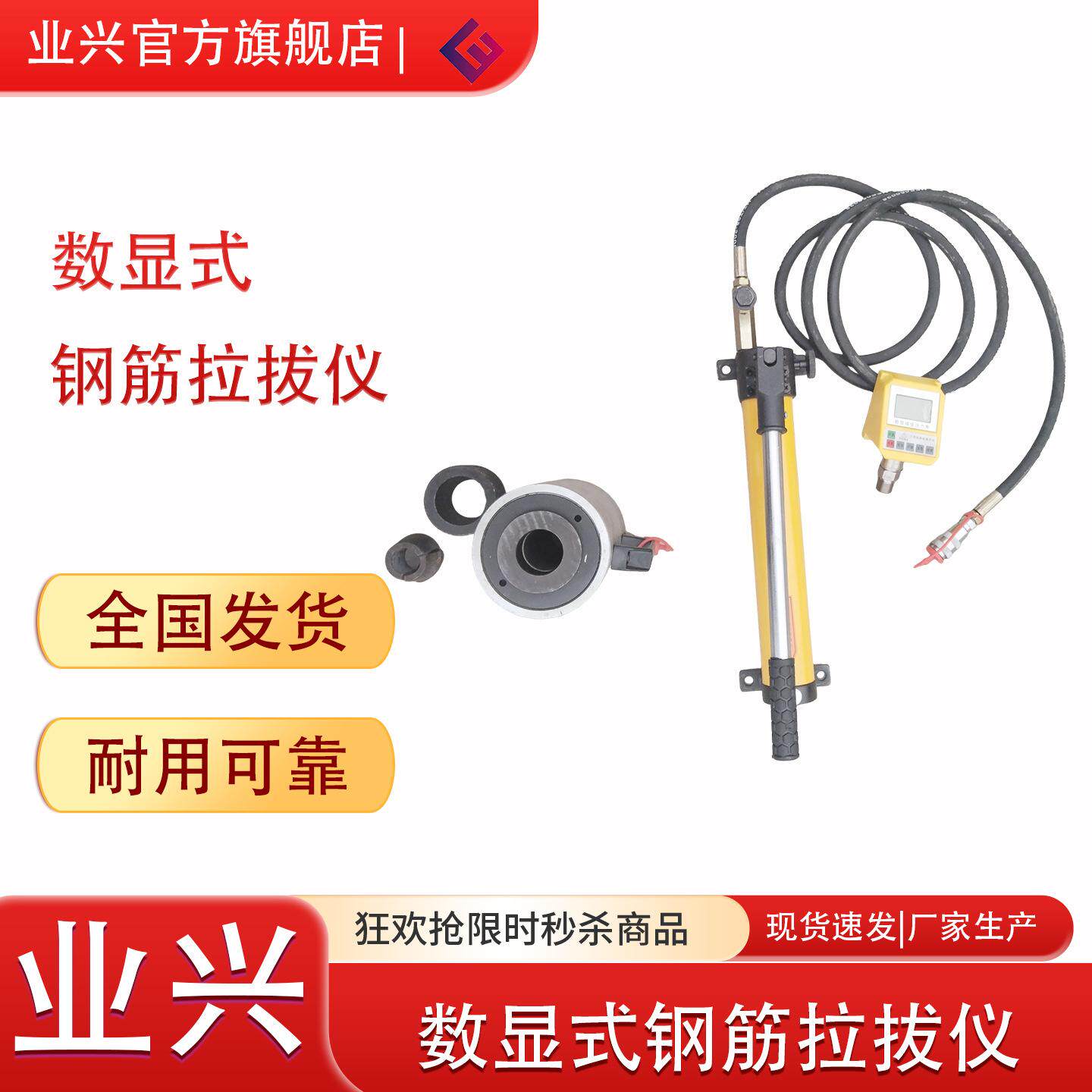 10T/20T/30T/50/100吨指针数显锚杆钢筋拉拔仪 锚栓拉力测试仪