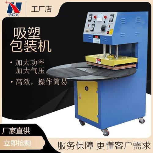 吸塑纸卡热合包装机 玩具文具医疗产品PVC自动热合吸塑封口包装机