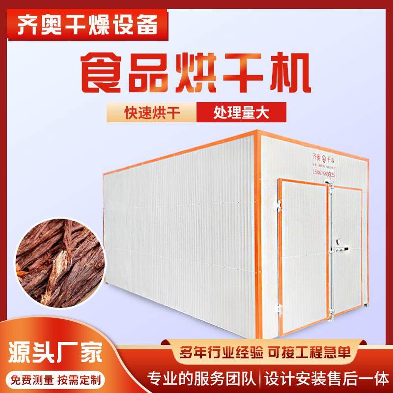 全自动电加热食品烘干机 木耳香菇烘干房 地瓜干芒果干烘干设备