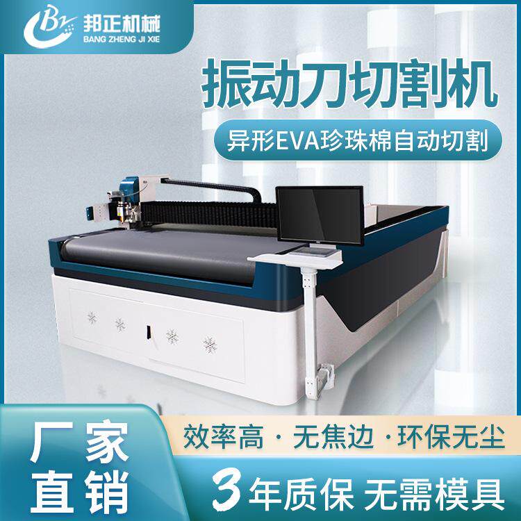 汽车皮质座椅脚垫切割振动刀1625自动裁床设备激光切割智能通用