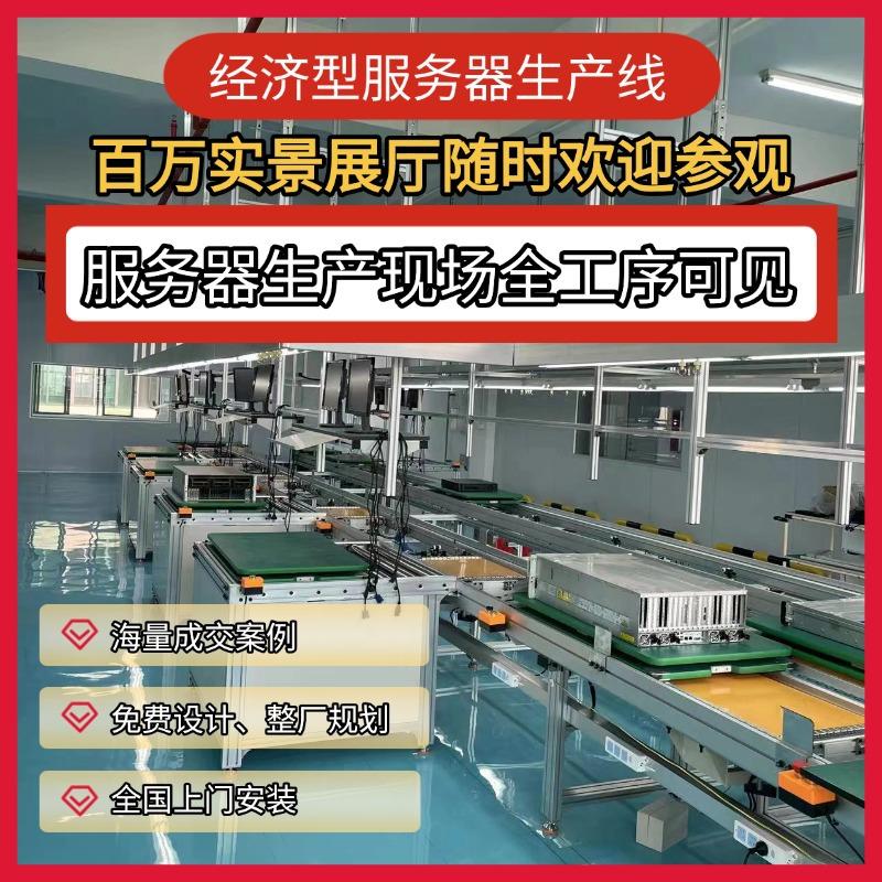 塔式服务器生产线AI算力服务器生产线按需设计全国上门安装