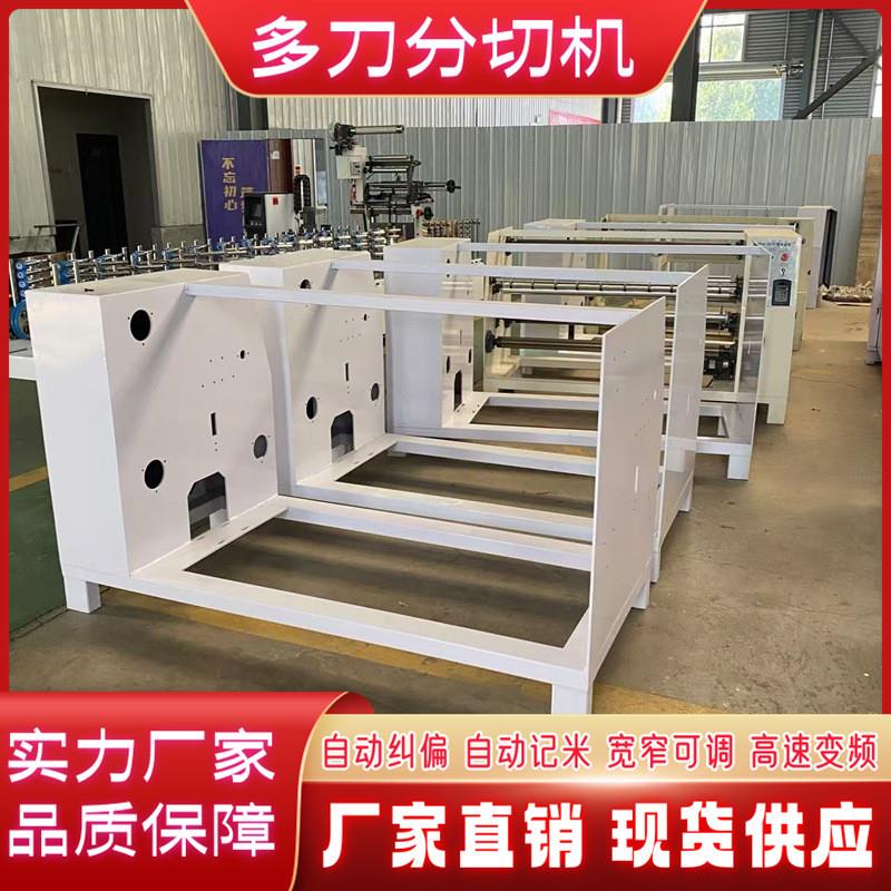 全自动牛皮纸植绒布裁切复卷机 高速缠绕膜木线条木皮多刀分切机