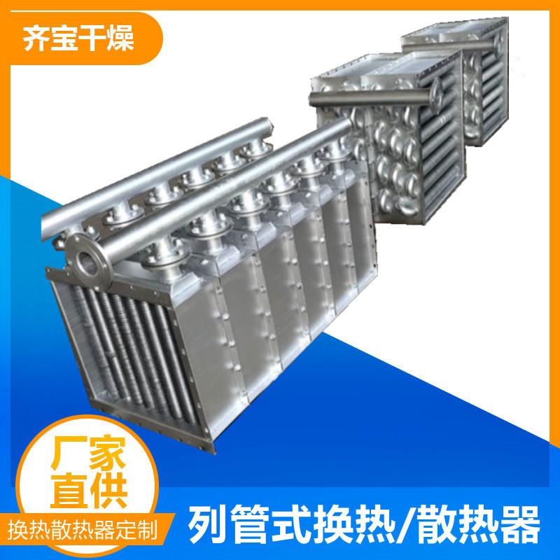 非标铝翅片散热器 导热油列管式换热器 热交换装置设备齐宝供应